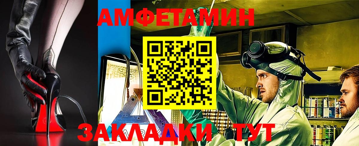 Амфетамин  АМФЕТАМИН 97%  Вход с VPN  Выкса  Амфетамин 