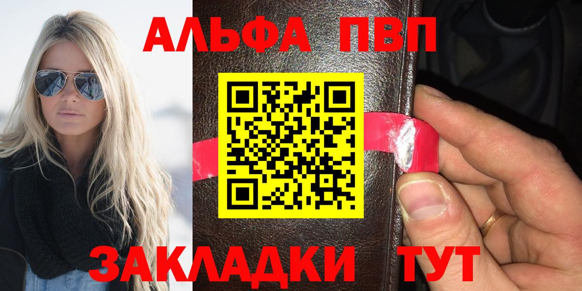 A-PVP кристаллы  А ПВП  Выкса  APVP кристаллы  Вход с VPN 