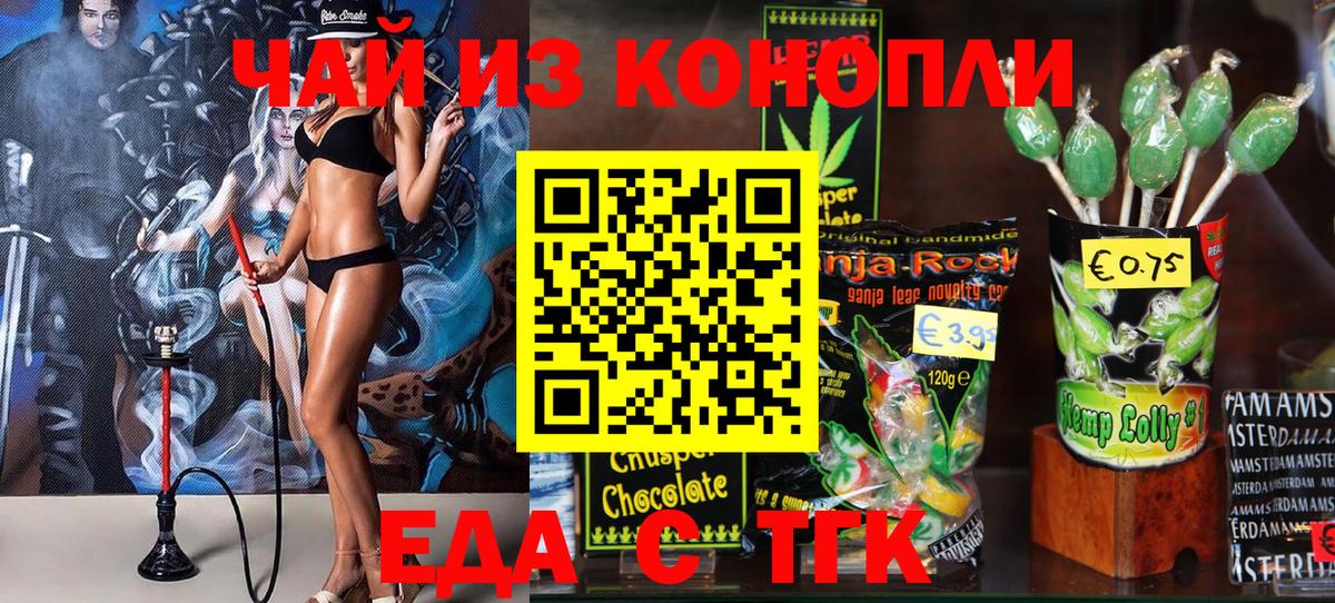 Cannafood марихуана  Вход с VPN  Выкса 