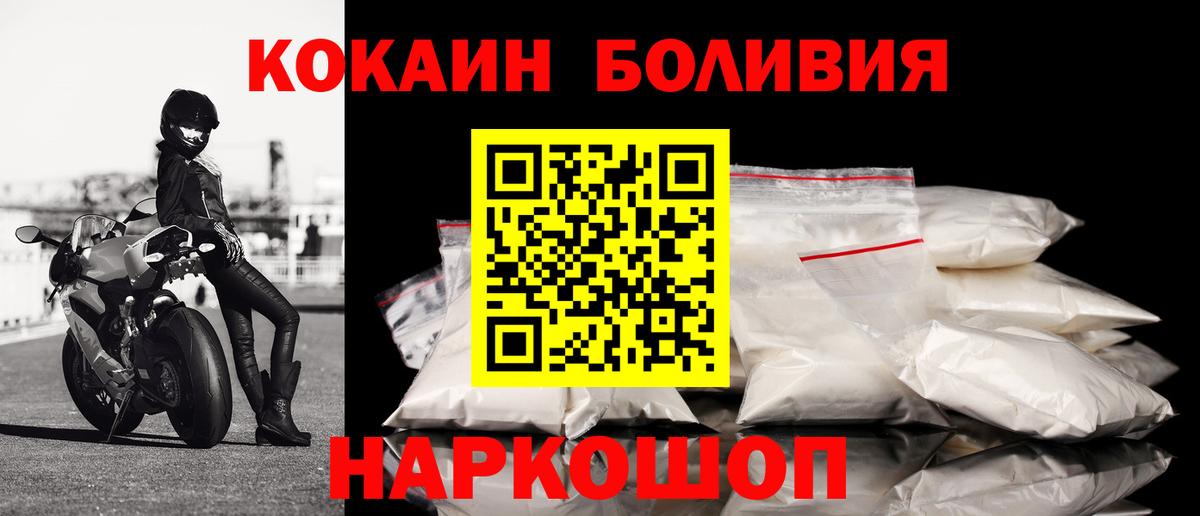 Cocaine Боливия Выкса
