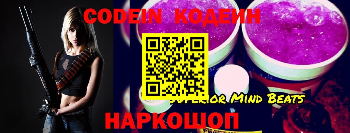 Кодеиновый сироп Lean напиток Lean (лин)  Вход с VPN  Выкса  Кодеиновый сироп Lean напиток Lean (лин) 