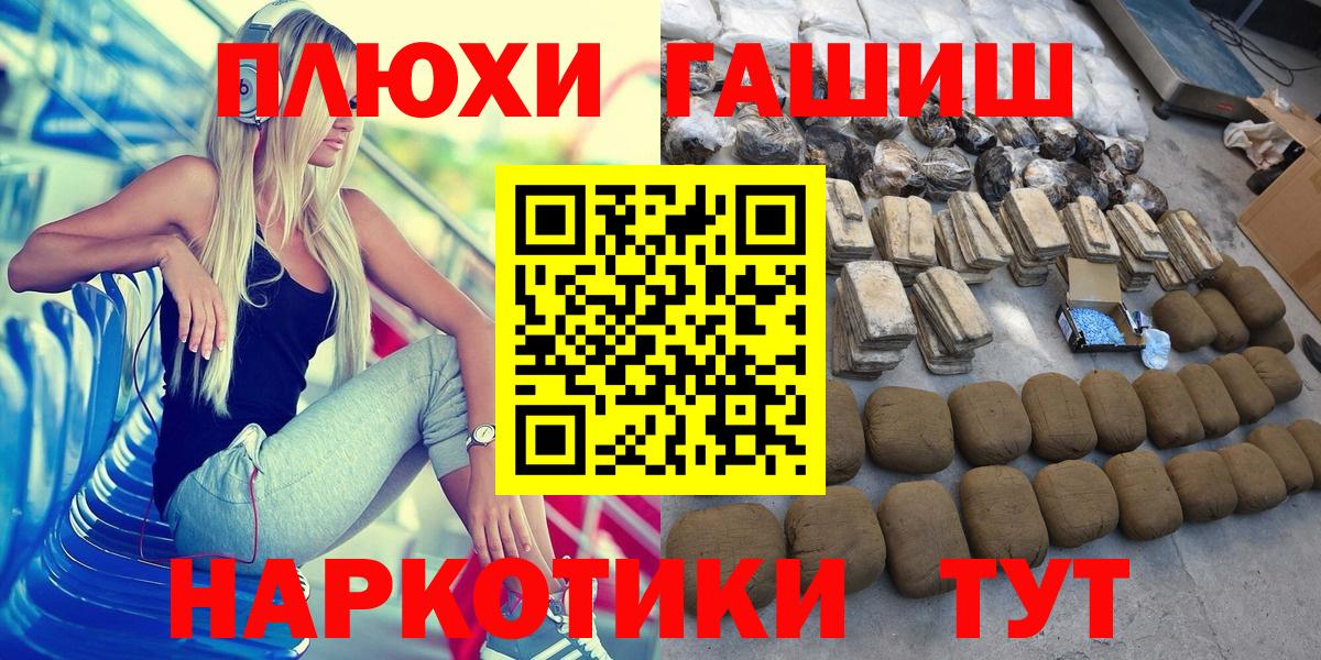 ГАШИШ гарик  Вход с VPN  Выкса  ГАШИШ  ГАШИШ Cannabis 