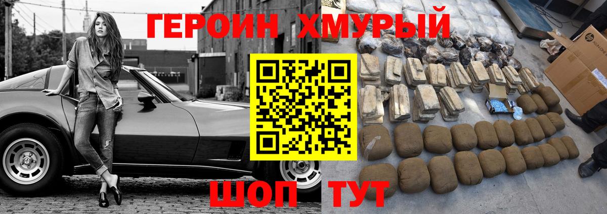 Выкса  ГЕРОИН хмурый  ГЕРОИН  Вход с VPN 