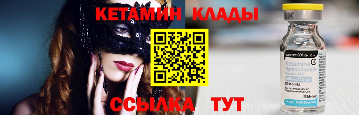 Выкса  Кетамин VHQ  Вход с VPN  КЕТАМИН VHQ 