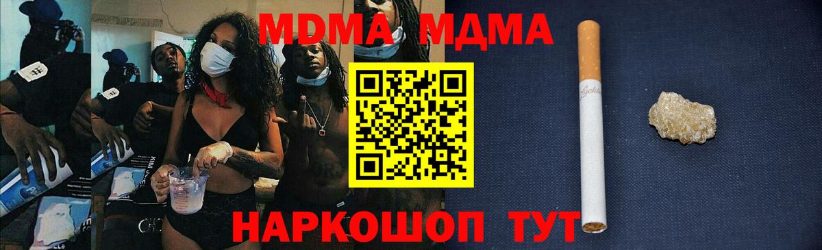 MDMA VHQ  Вход с VPN  МДМА  МДМА кристаллы  Выкса 
