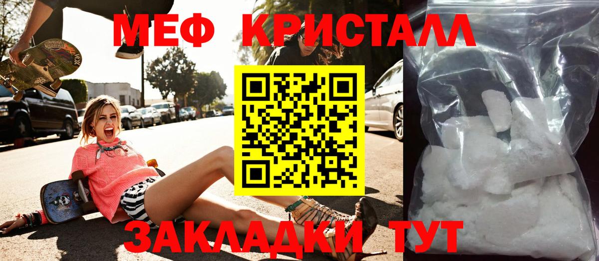 Выкса  МЯУ-МЯУ 4 MMC  Вход с VPN  МЕФ  Мефедрон мука 