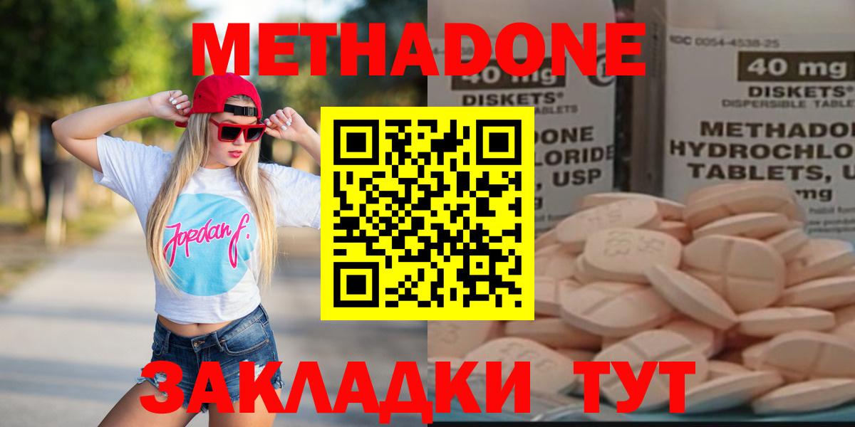 Метадон VHQ Выкса