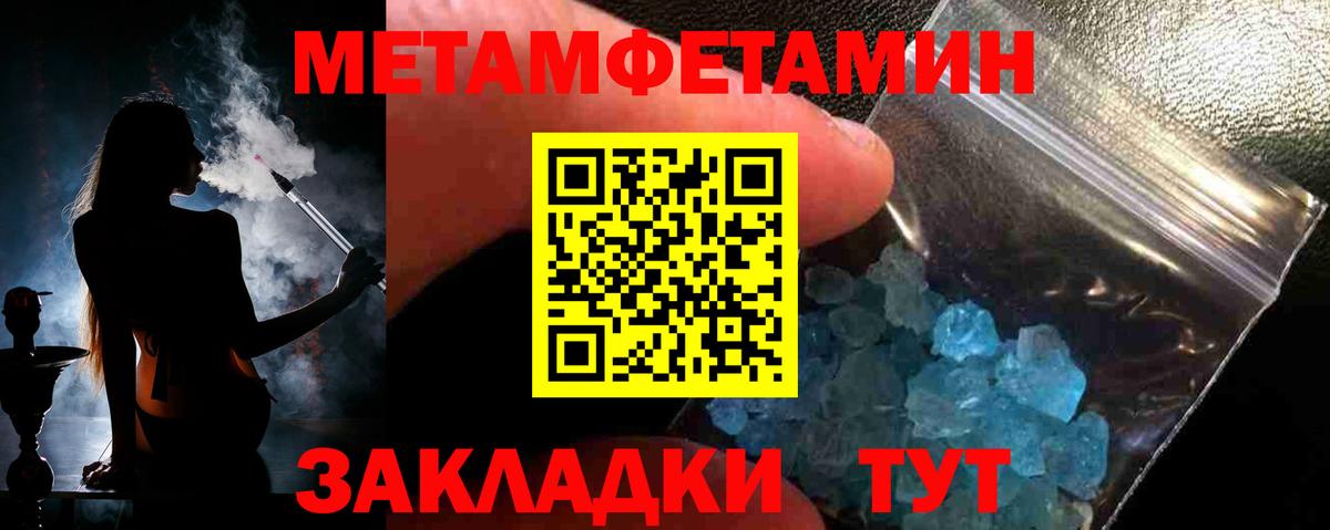 Выкса  МЕТАМФЕТАМИН Methamphetamine  Вход с VPN 