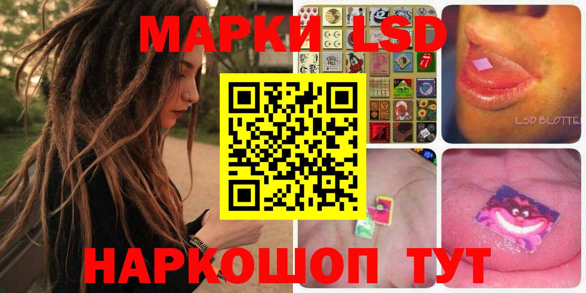 Марки 25I-NBOMe 1500мкг Выкса