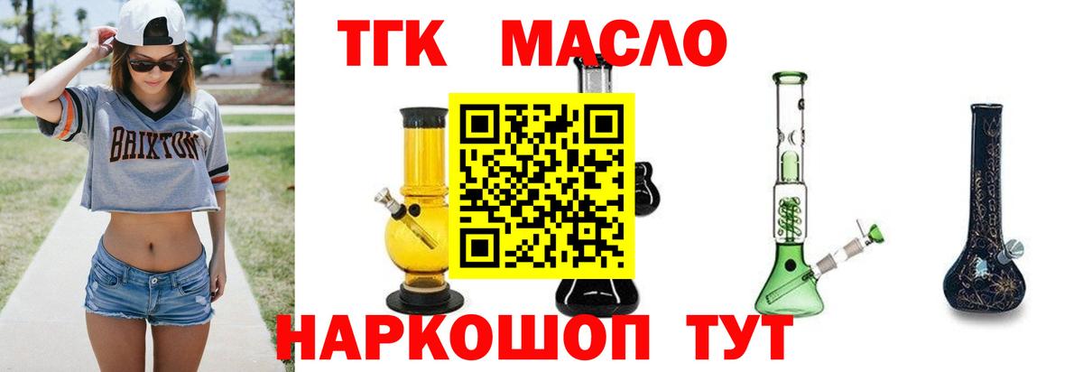 ТГК THC oil  Вход с VPN  Выкса  ТГК гашишное масло 
