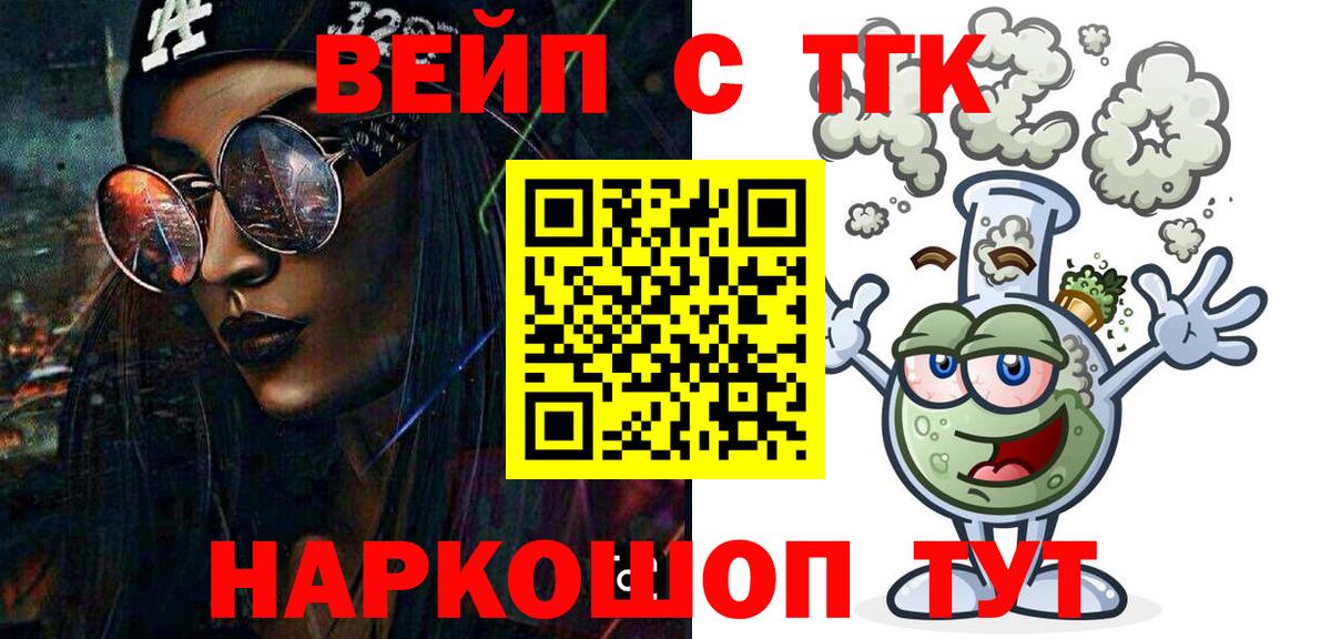 Дистиллят ТГК гашишное масло Выкса